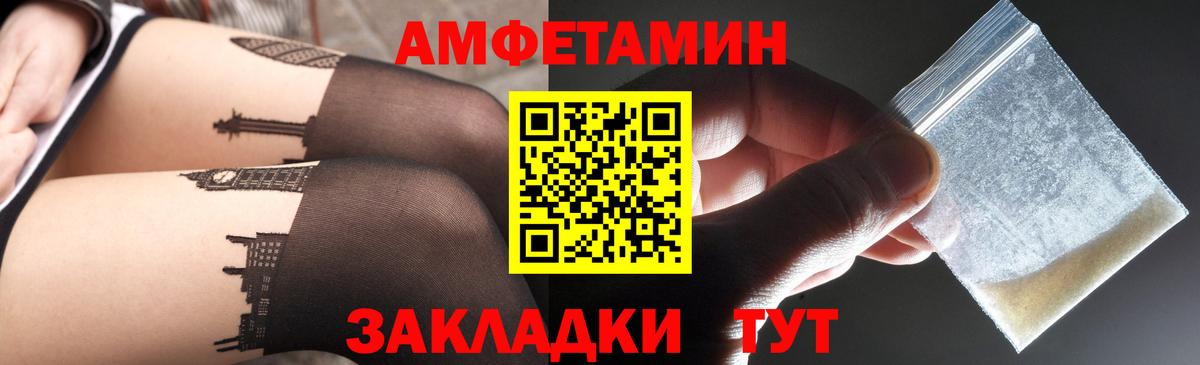 Amphetamine  Amphetamine  блэк спрут как зайти  Вход с VPN  Амфетамин Premium  Красноярск 