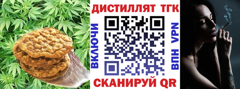 как найти   Красноярск  Еда ТГК конопля 