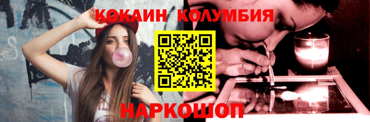 COCAIN Перу  Вход с VPN  Cocaine 98%  купить закладку  Красноярск 