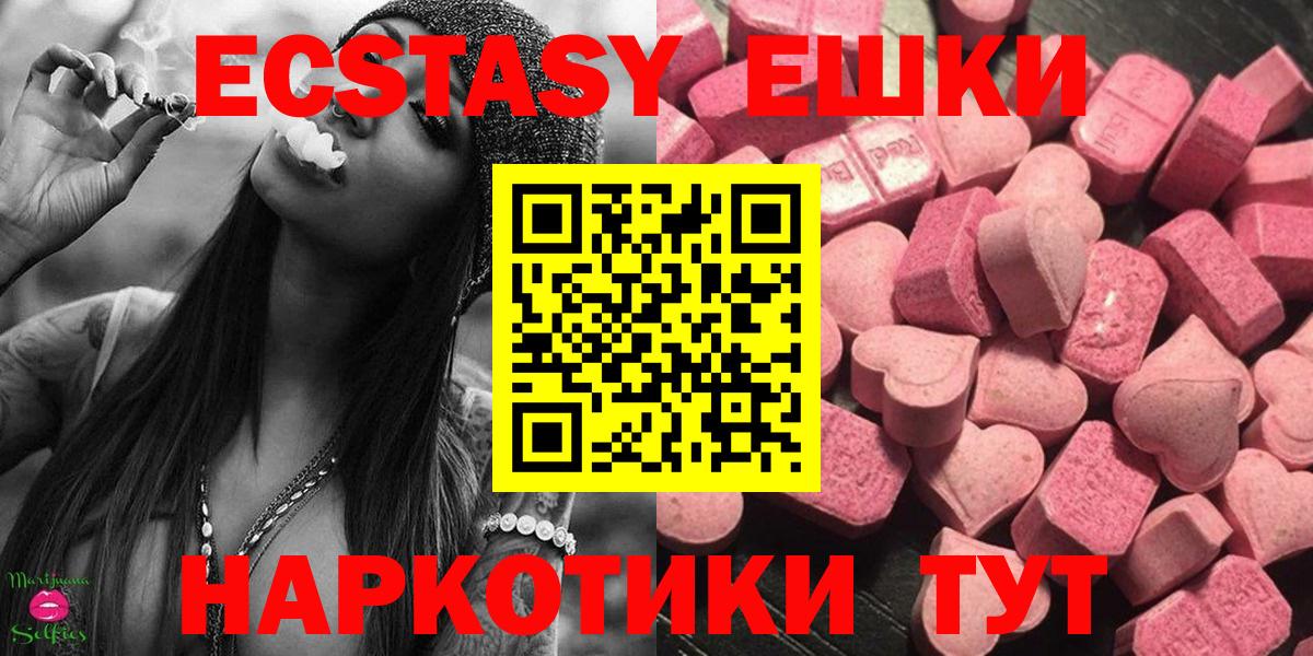 Ecstasy XTC  ЭКСТАЗИ XTC  Экстази  Вход с VPN  купить наркотик  Красноярск 