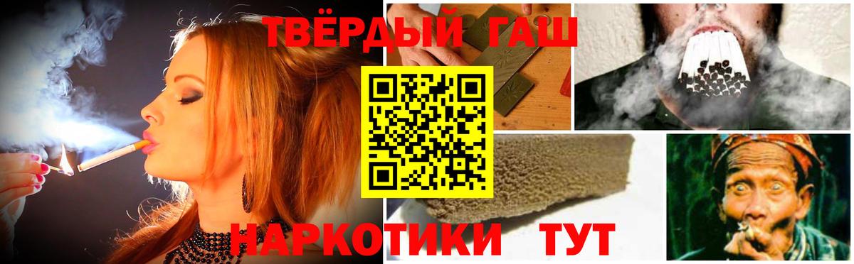 Красноярск  Гашиш Premium  Вход с VPN  Гашиш индика сатива 