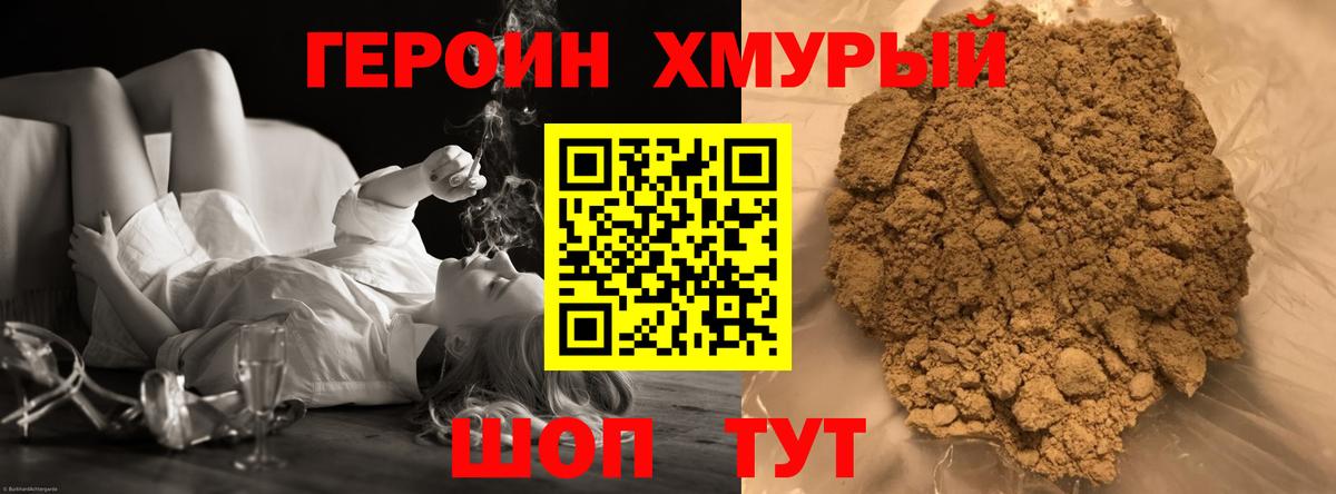 ГЕРОИН VHQ  Героин  Красноярск  Вход с VPN 