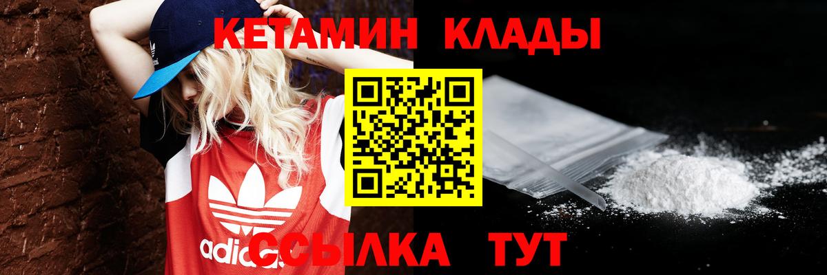 Кетамин VHQ  КЕТАМИН ketamine  Красноярск  Вход с VPN 
