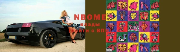 марки nbome Алексеевка