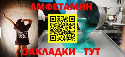 амфетамин Кинель
