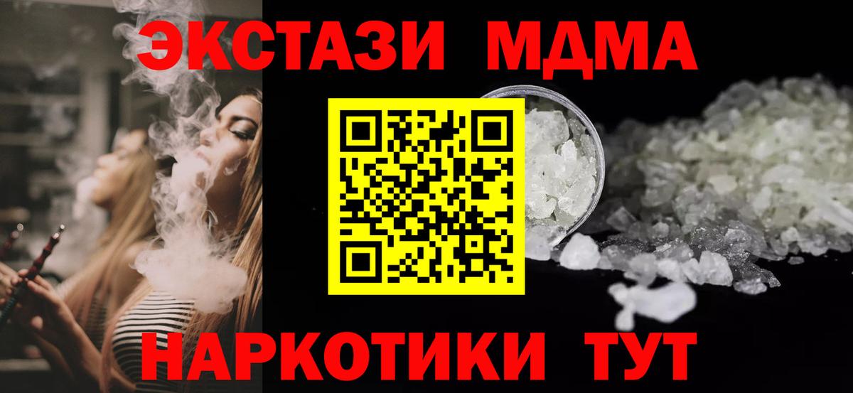 Красноярск  МДМА кристаллы  Вход с VPN  MDMA  MDMA VHQ 