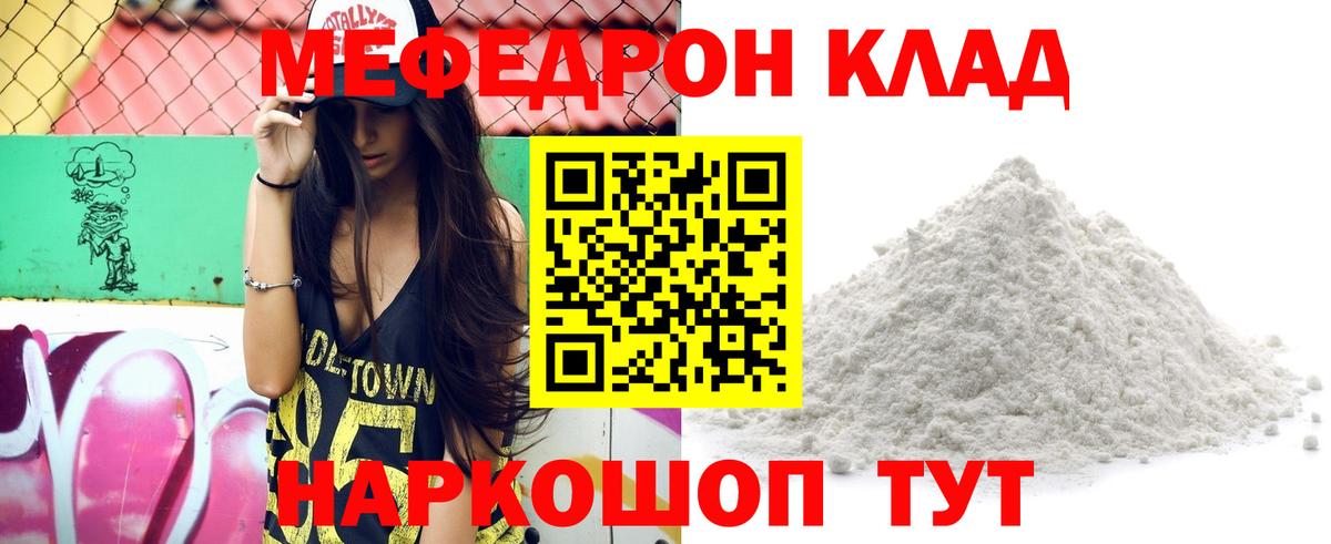 МЕФ мука Красноярск