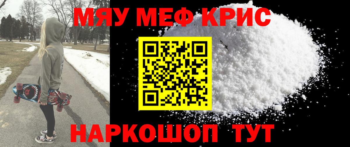 Мефедрон mephedrone  МЕФ  Красноярск  МЯУ-МЯУ  Вход с VPN  Меф VHQ 
