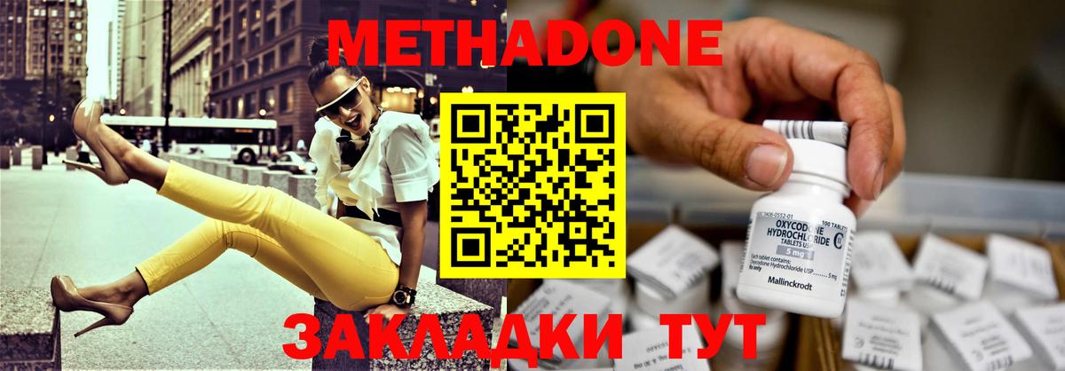 МЕТАДОН мёд  Вход с VPN  Метадон VHQ  Красноярск 