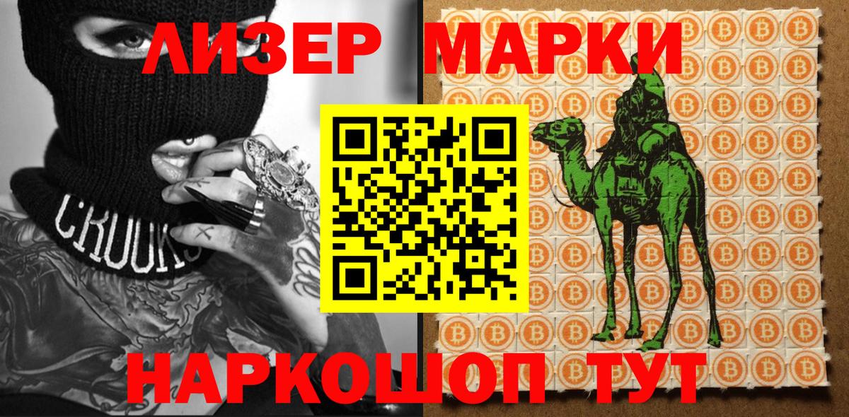 Марки 25I-NBOMe 1,8мг  купить  сайты  Красноярск  Вход с VPN 