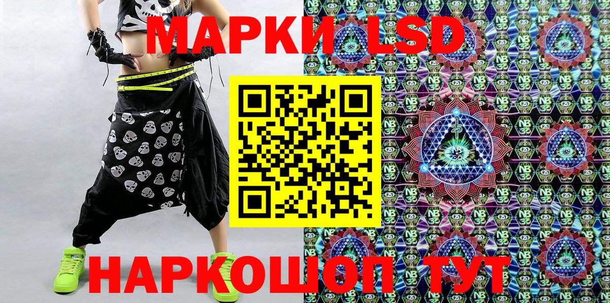 Наркотические марки 1,8мг Красноярск