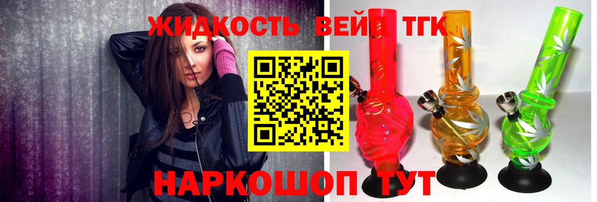 Красноярск  ТГК THC oil  Вход с VPN 