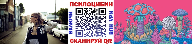 Псилоцибиновые грибы мухоморы  Красноярск 