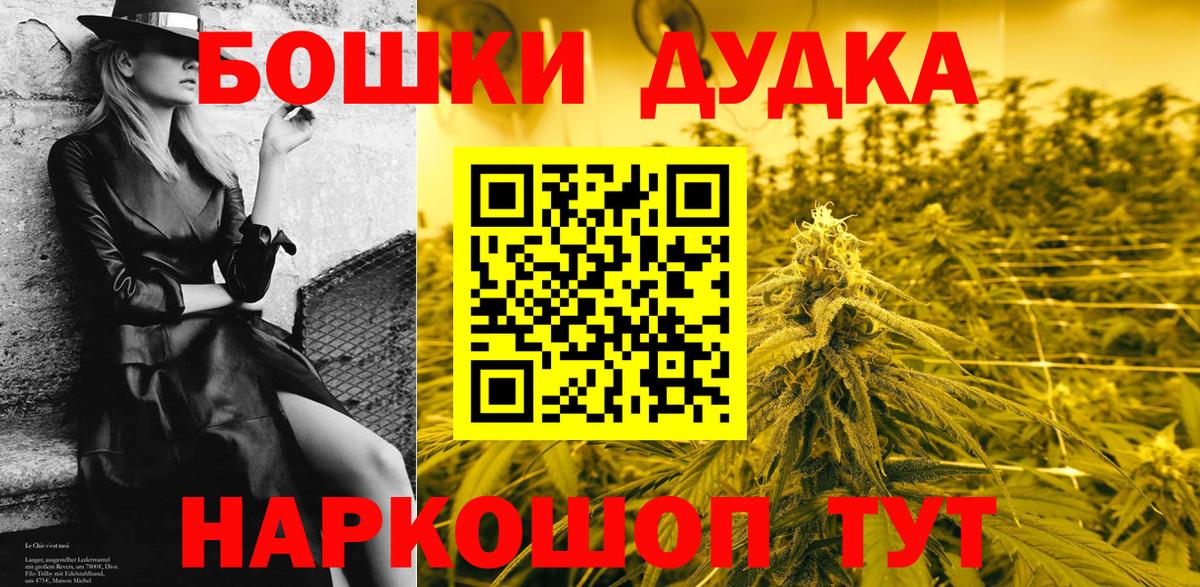 Бошки Шишки тримм Красноярск